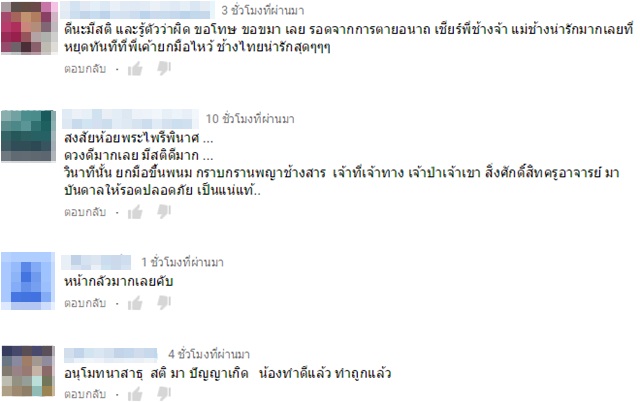 ช้างป่าเขาใหญ่ ล้อมหนุ่มขี่มอเตอร์ไซค์-เจ้าตัวทิ้งรถ ยกมือไหว้ (มีคลิป)