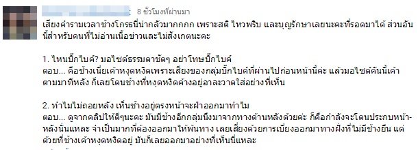 ช้างป่าเขาใหญ่ ล้อมหนุ่มขี่มอเตอร์ไซค์-เจ้าตัวทิ้งรถ ยกมือไหว้ (มีคลิป)