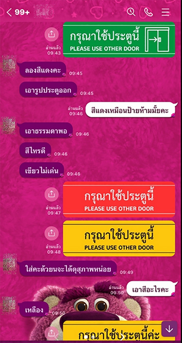 ลูกค้าบรีฟงานทำป้าย กรุณาใช้ประตูนี้คะ ลั่นพจนานุกรมไทยไม่มีไม้เอก สรุปใครผิด ?!