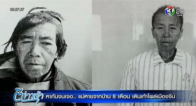 คนหาย
