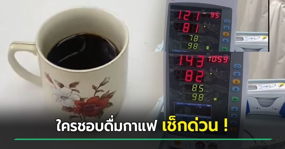 The doctor answers the question: Does drinking black coffee really raise your blood pressure?