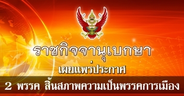 à¸£à¸²à¸Šà¸ à¸ˆà¸ˆà¸²à¸™ à¹€à¸šà¸à¸©à¸² à¸„ à¸­à¸­à¸°à¹„à¸£ à¸«à¸­à¸ªà¸¡ à¸