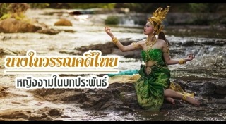 วรรณคดี