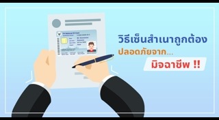 ทะเบียนบ้าน