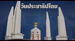 ถนอม กิตติขจร