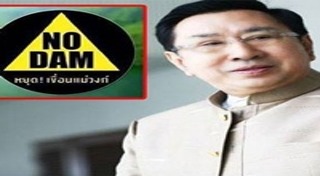 เขื่อนแม่วงก์