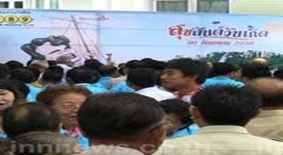 กำนันเป๊าะ