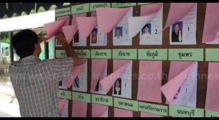จารุวรรณ เมณฑกา