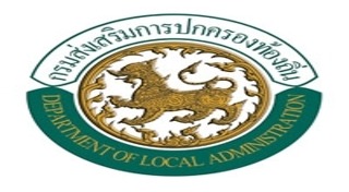 สอบท้องถิ่น