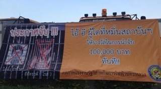 โรส ฉัตรวดี