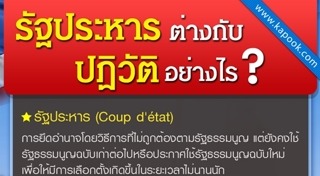 ถนอม กิตติขจร