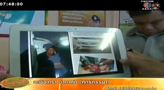 รถตู้จับเด็ก