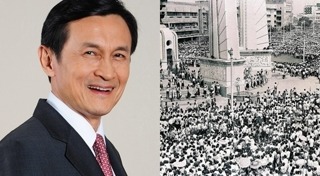 14 ตุลา 2516