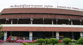 สถานีขนส่ง