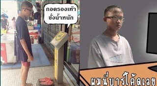 บาร์โค้ด