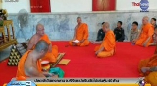 วัดบางคลาน พิจิตร