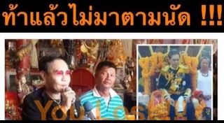 เพจฟักโกสต์