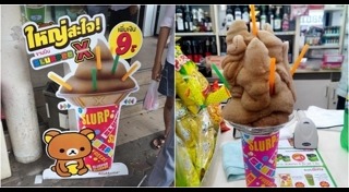 กดน้ำเซเว่น