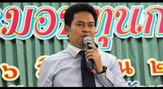 นายกองค์การบริหารส่วนจังหวัด