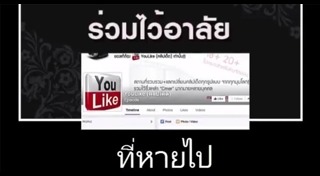 ปิดเพจเฟซบุ๊ก