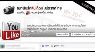 ปิดเพจเฟซบุ๊ก