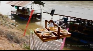 แพริมน้ำ