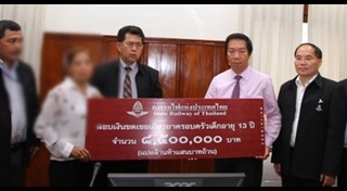 คดีข่มขืนน้องแก้ม