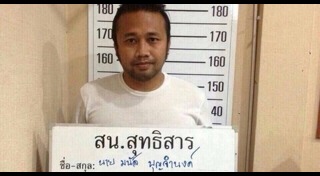 มนัส บุญจำนงค์