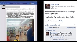 ร้านเซเว่น