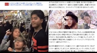 แก๊งฮอร์โมนญี่ปุ่น