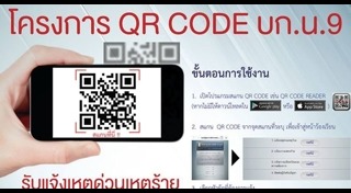 บาร์โค้ด