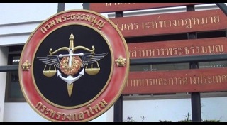 กฎอัยการศึก