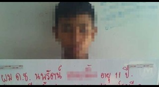 นักเรียนโดนไล่ออก