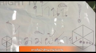 ผีแม่ม่าย