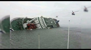 เรือเซวอลล่ม