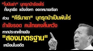 โบนันซ่า เขาใหญ่