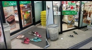 ร้านเซเว่น