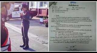 ผู้กองบี กัญญาลักษณ์