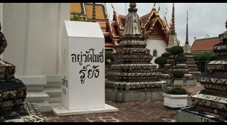 วัดโพธิ์