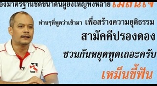 จารุวรรณ เมณฑกา