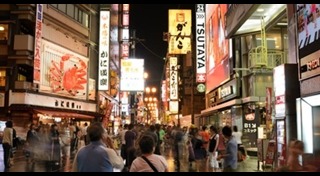 โอซาก้า