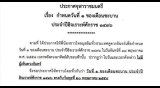 เดือนรอมฎอน