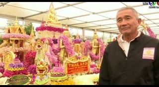 ฮวงจุ้ยจัดสวน