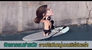 จิตรกรรมฝาผนัง