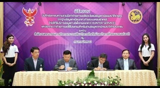 ลงทะเบียนซิมการ์ด