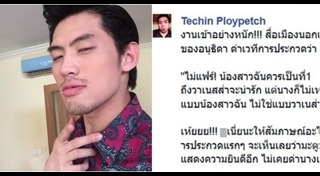ใบตอง อนุธิดา