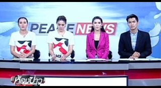 พีซ ทีวี