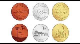 สกุลเงิน