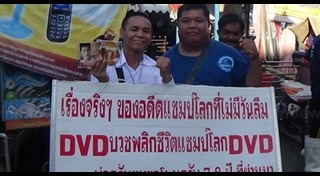 บทเรียนชีวิต