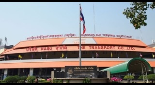 สถานีขนส่ง